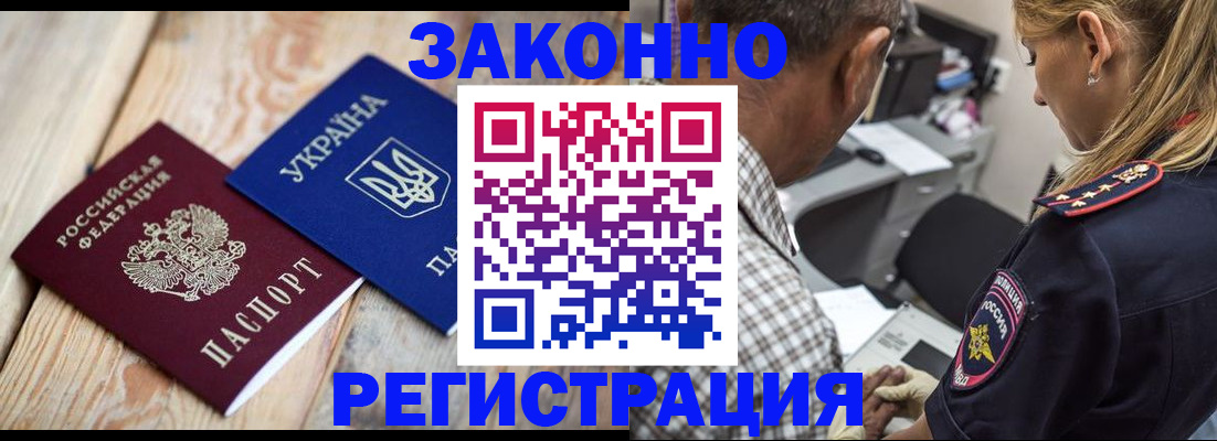 прописка иностранных граждан в Карталах