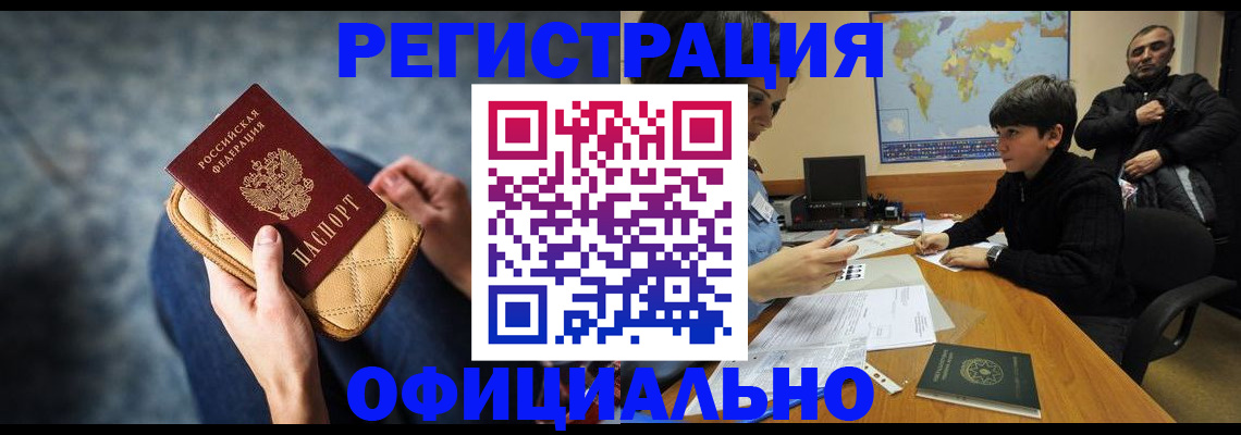 временная регистрация адрес в Карталах