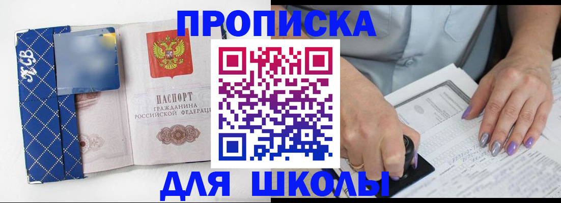 прописка ребенка в Карталах