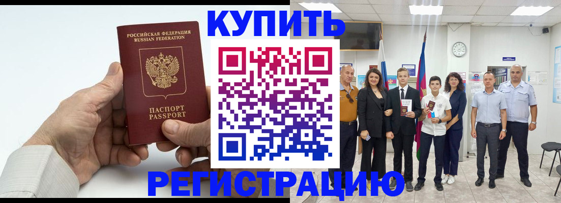 прописка от собственника в Карталах