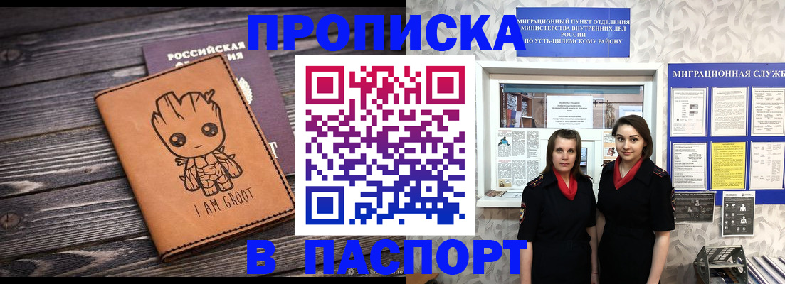 временная регистрация купить в Карталах