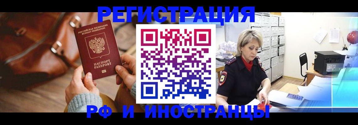 временная регистрация в Карталах