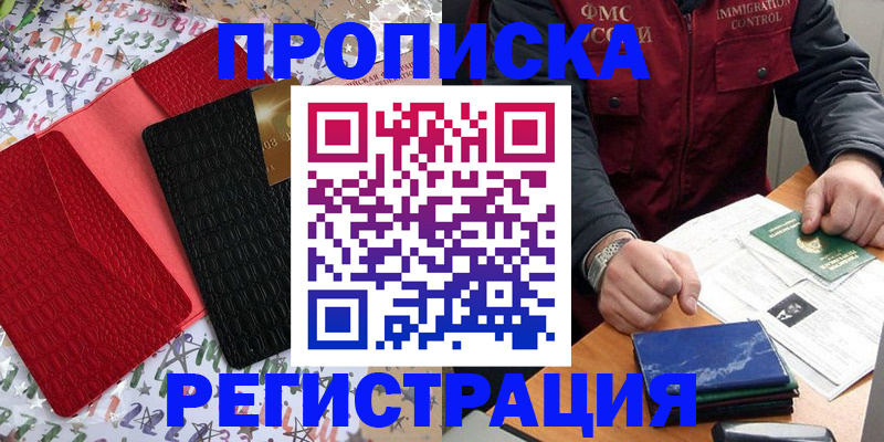 прописка штамп в Карталах