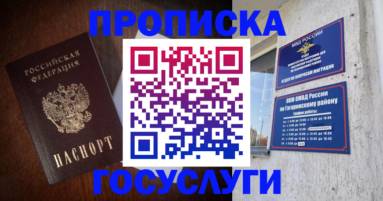 пропишу в квартире в Карталах