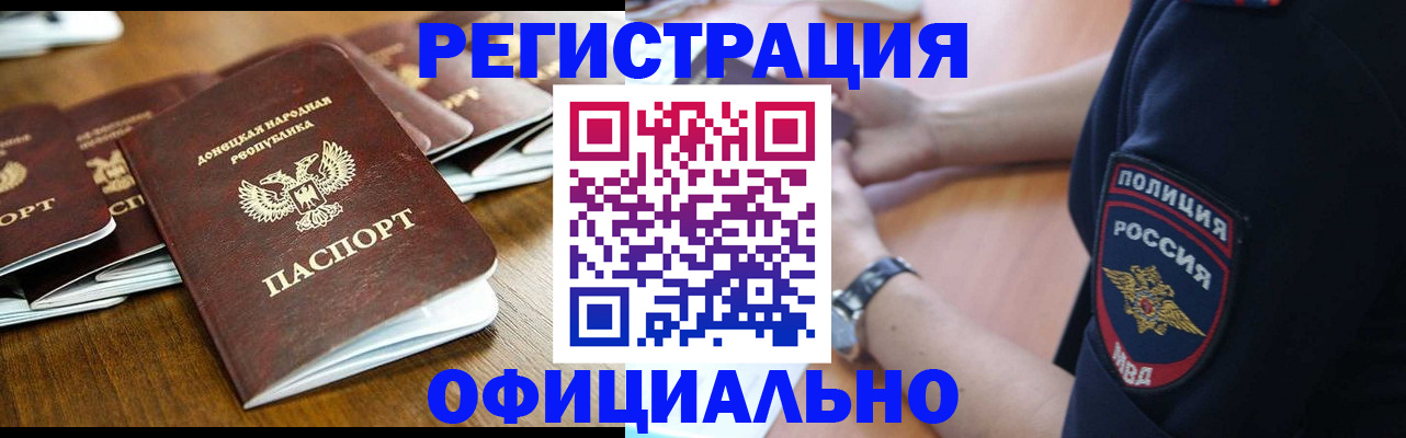 прописка паспорт в Карталах